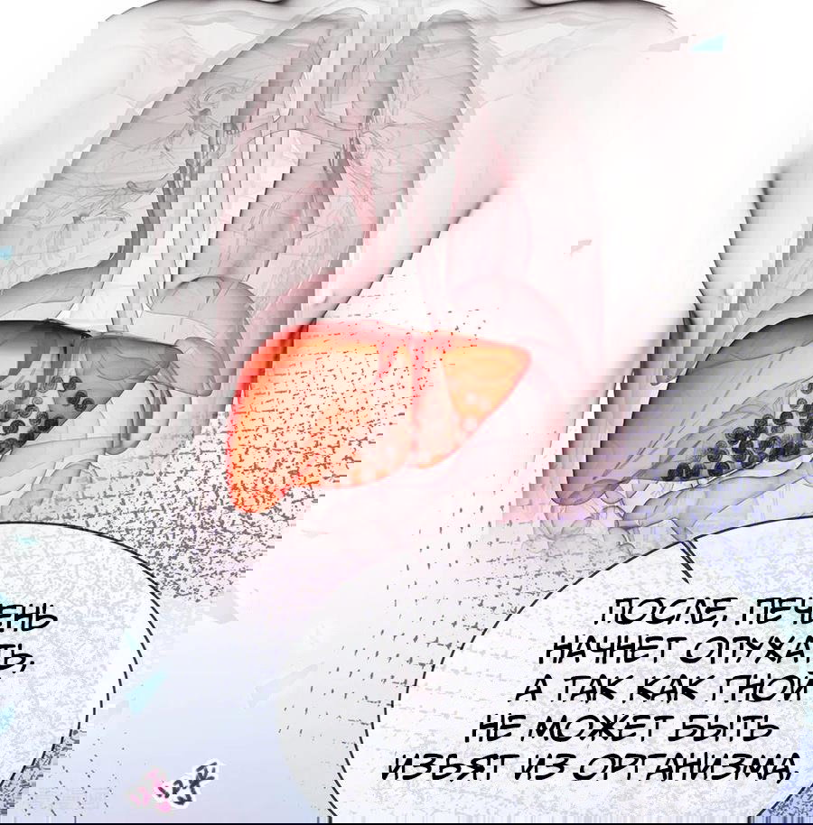 Манга Принцесса — кровожадный хирург - Глава 36 Страница 33