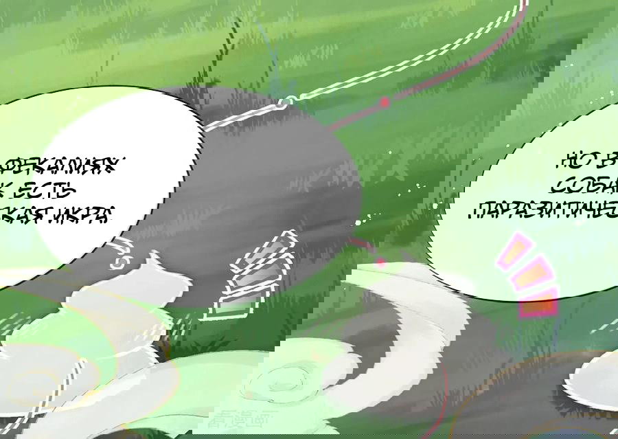 Манга Принцесса — кровожадный хирург - Глава 36 Страница 30