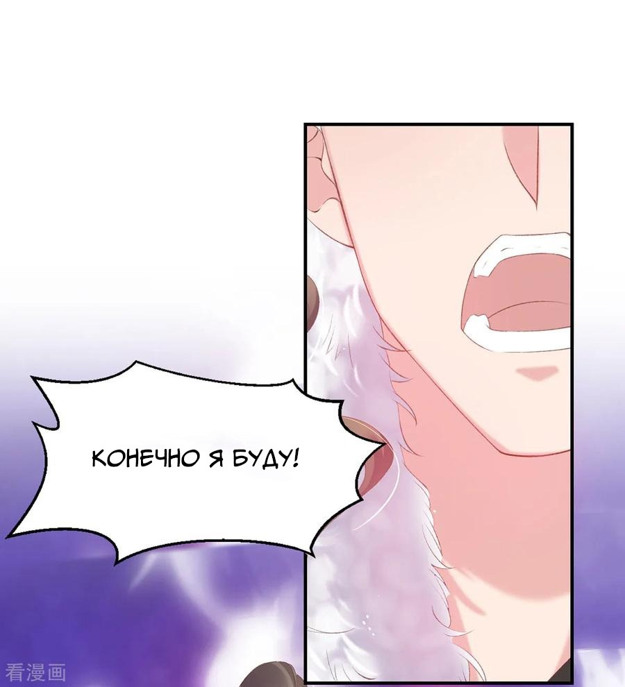 Манга Принцесса — кровожадный хирург - Глава 36 Страница 20