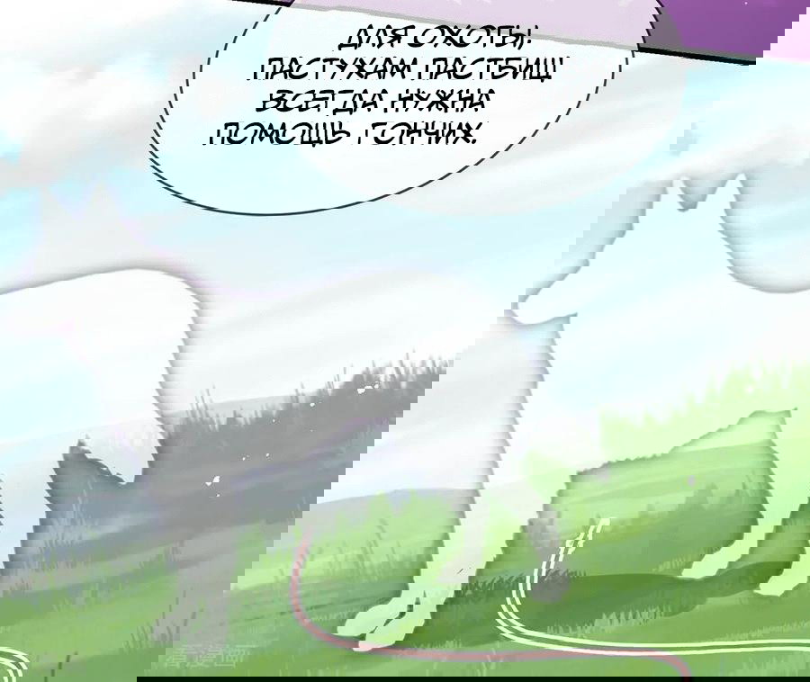 Манга Принцесса — кровожадный хирург - Глава 36 Страница 29