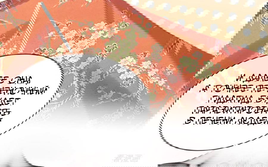 Манга Принцесса — кровожадный хирург - Глава 36 Страница 32