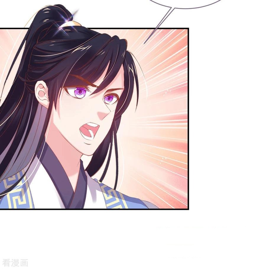 Манга Принцесса — кровожадный хирург - Глава 36 Страница 19