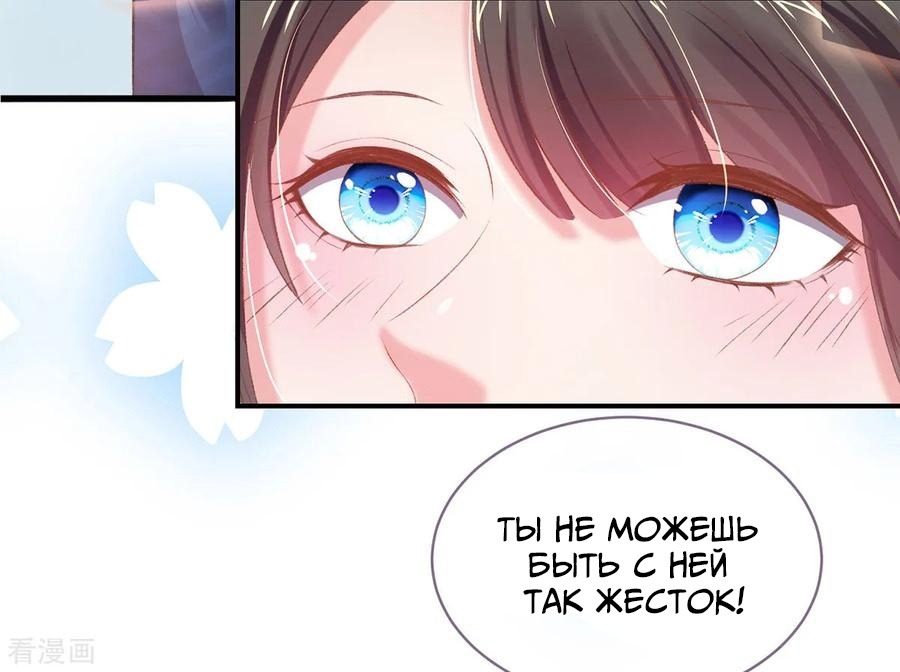 Манга Принцесса — кровожадный хирург - Глава 36 Страница 18