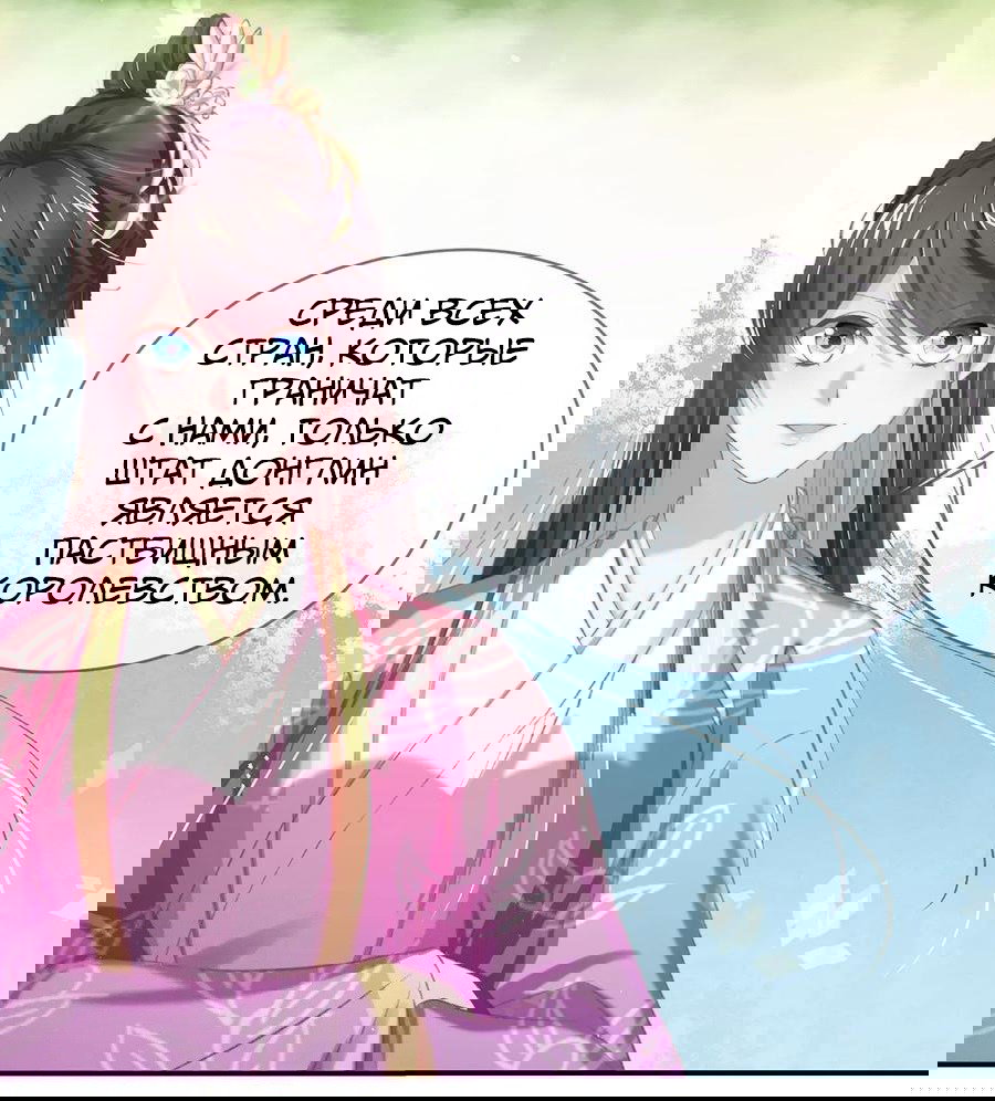 Манга Принцесса — кровожадный хирург - Глава 36 Страница 7