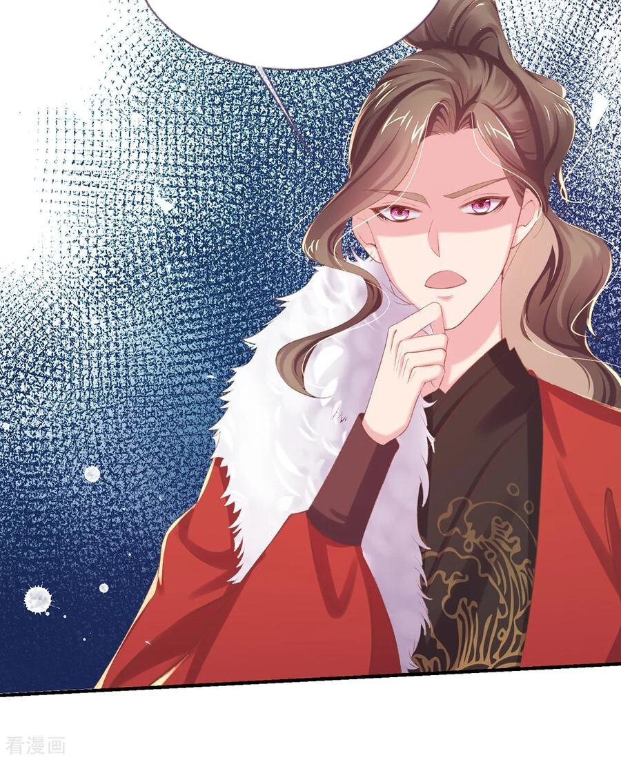 Манга Принцесса — кровожадный хирург - Глава 36 Страница 14