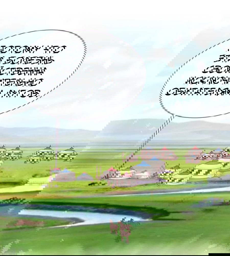 Манга Принцесса — кровожадный хирург - Глава 36 Страница 6