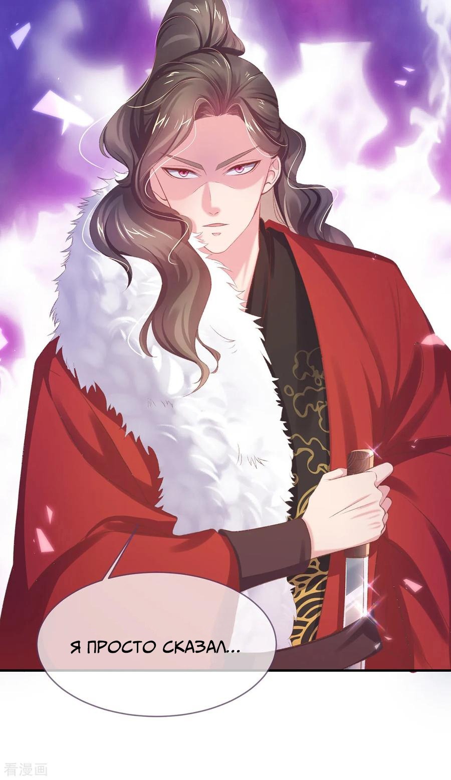 Манга Принцесса — кровожадный хирург - Глава 36 Страница 21