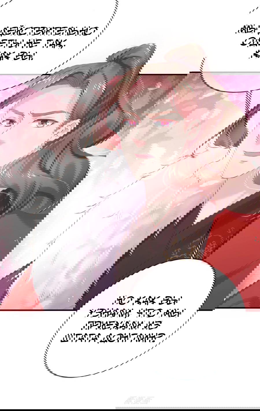 Манга Принцесса — кровожадный хирург - Глава 36 Страница 4