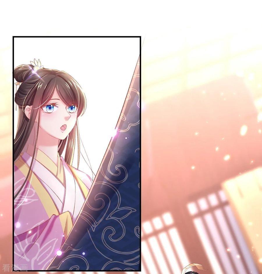 Манга Принцесса — кровожадный хирург - Глава 36 Страница 15