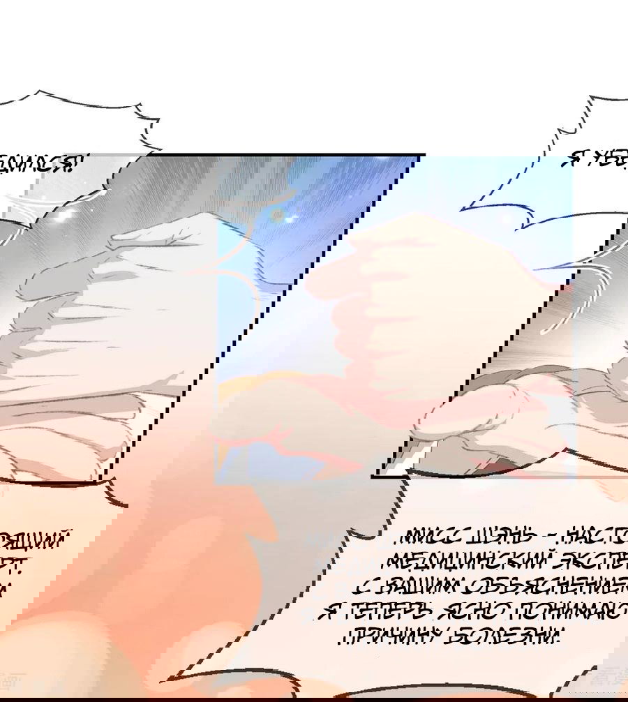 Манга Принцесса — кровожадный хирург - Глава 36 Страница 35