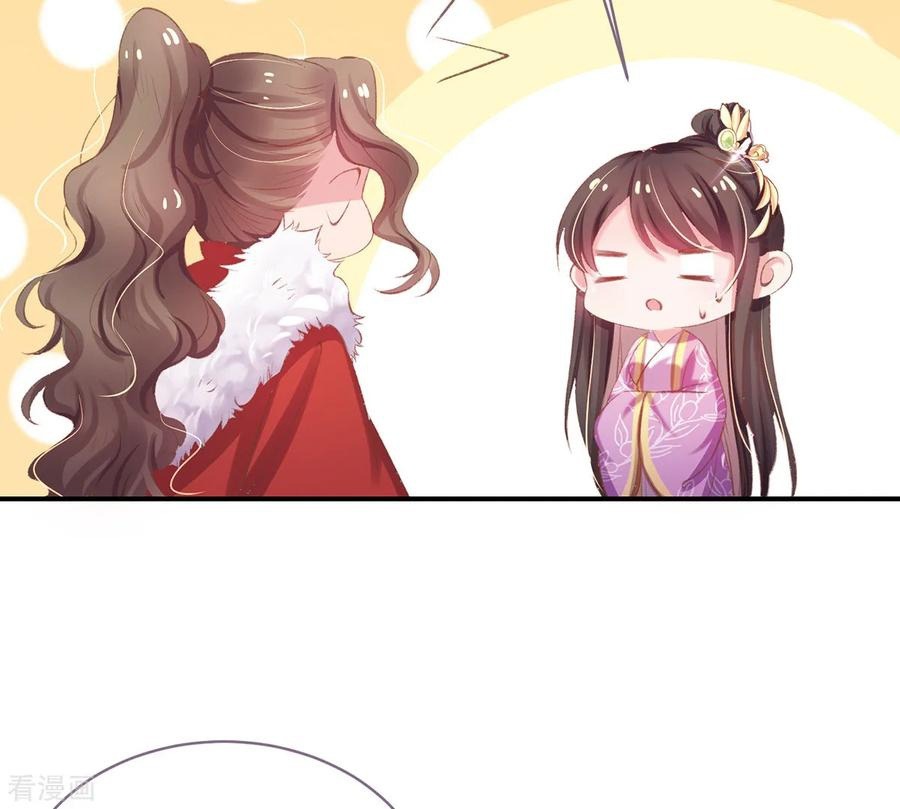 Манга Принцесса — кровожадный хирург - Глава 36 Страница 11