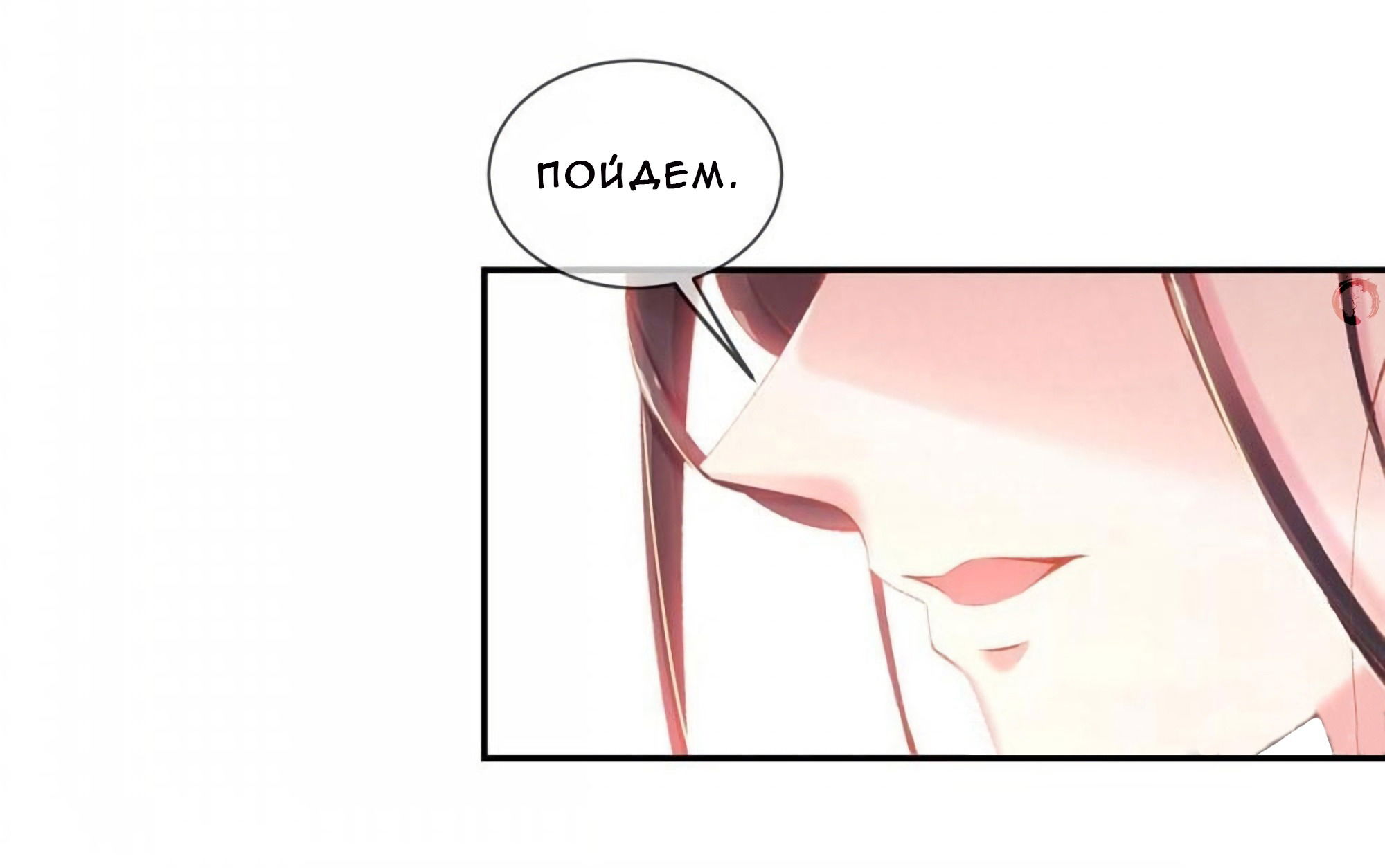 Манга Принцесса — кровожадный хирург - Глава 17 Страница 16