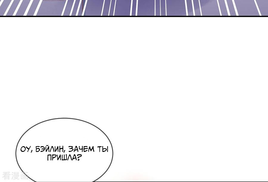Манга Принцесса — кровожадный хирург - Глава 19 Страница 14