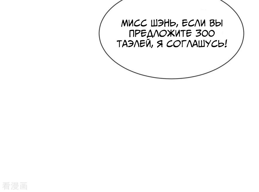 Манга Принцесса — кровожадный хирург - Глава 26 Страница 15