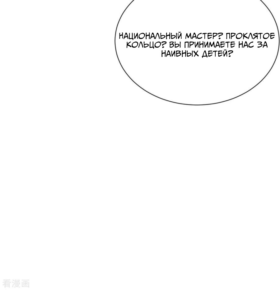 Манга Принцесса — кровожадный хирург - Глава 29 Страница 10
