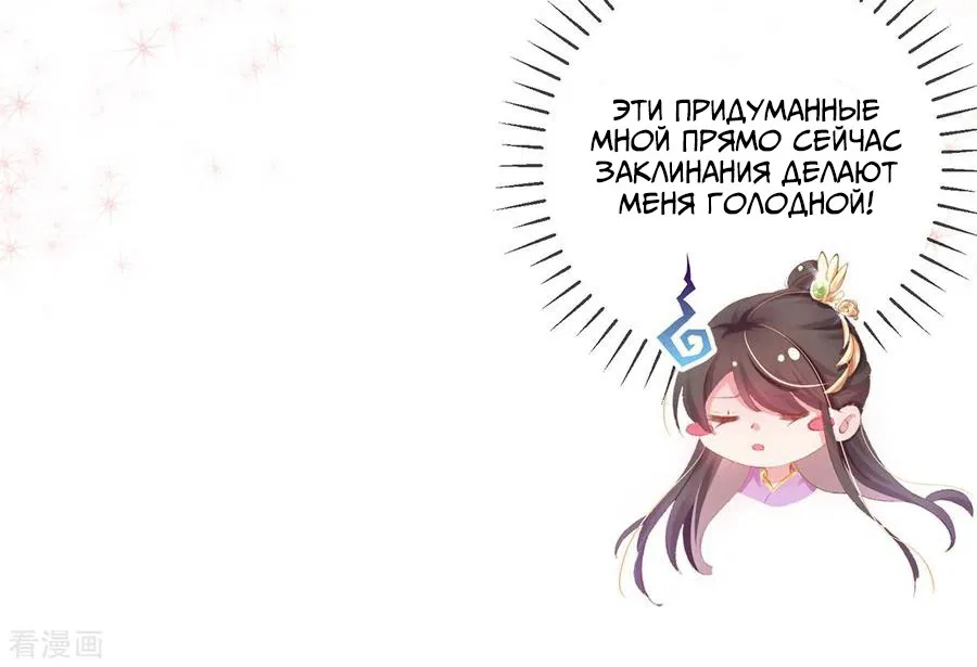 Манга Принцесса — кровожадный хирург - Глава 30 Страница 39