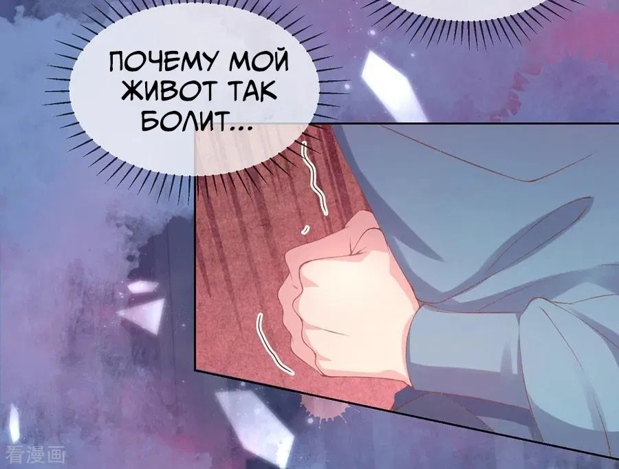 Манга Принцесса — кровожадный хирург - Глава 30 Страница 2