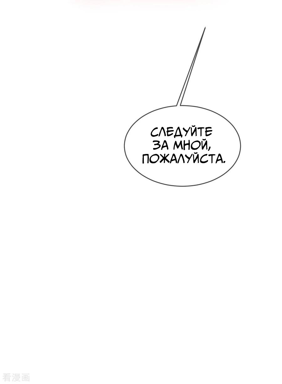 Манга Принцесса — кровожадный хирург - Глава 32 Страница 5