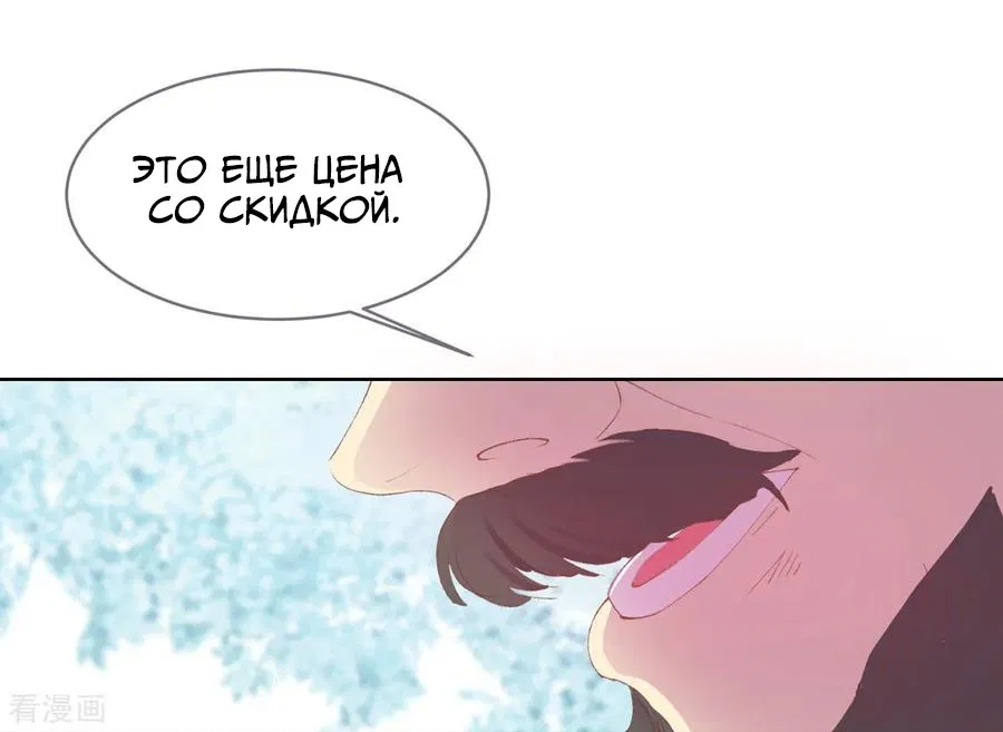 Манга Принцесса — кровожадный хирург - Глава 33 Страница 18