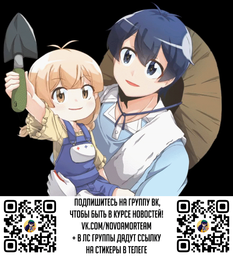 Манга Дух фермера - Глава 100 Страница 1