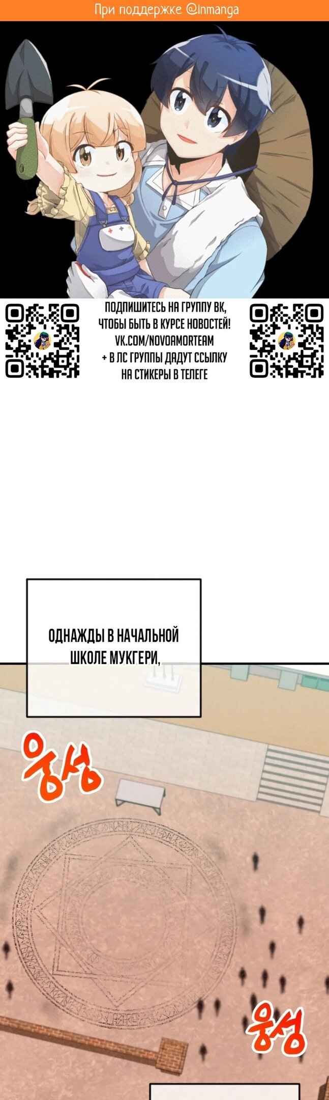 Манга Дух фермера - Глава 129 Страница 2