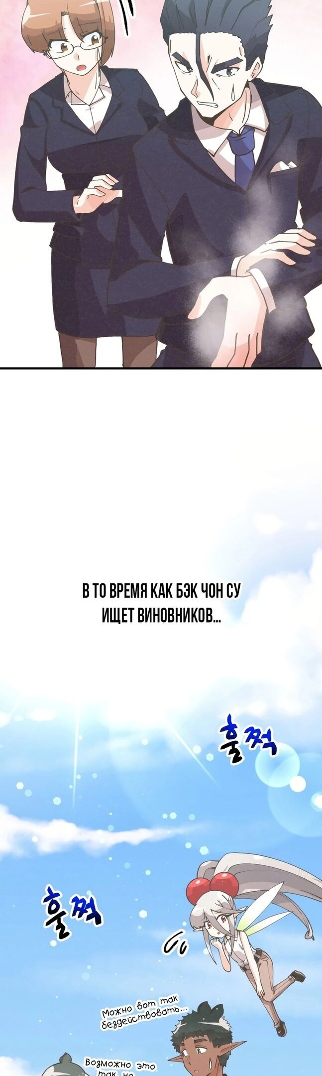Манга Дух фермера - Глава 129 Страница 15