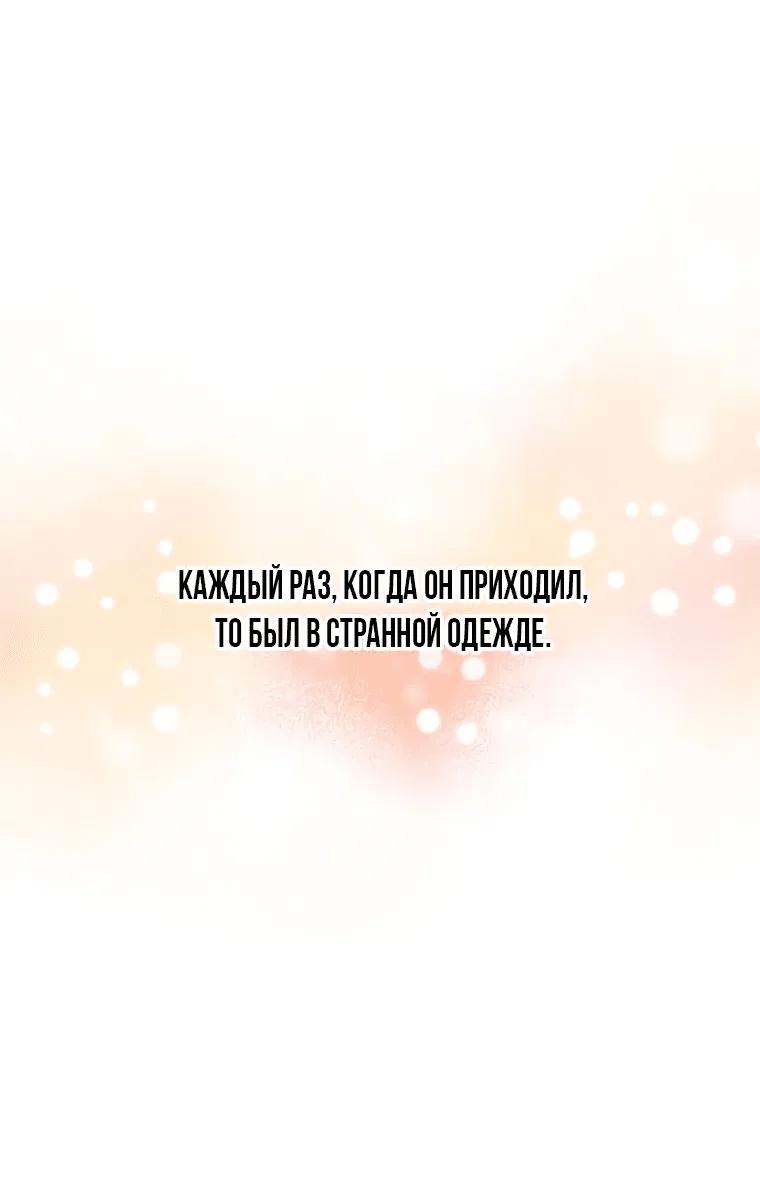 Манга Дух фермера - Глава 149 Страница 37