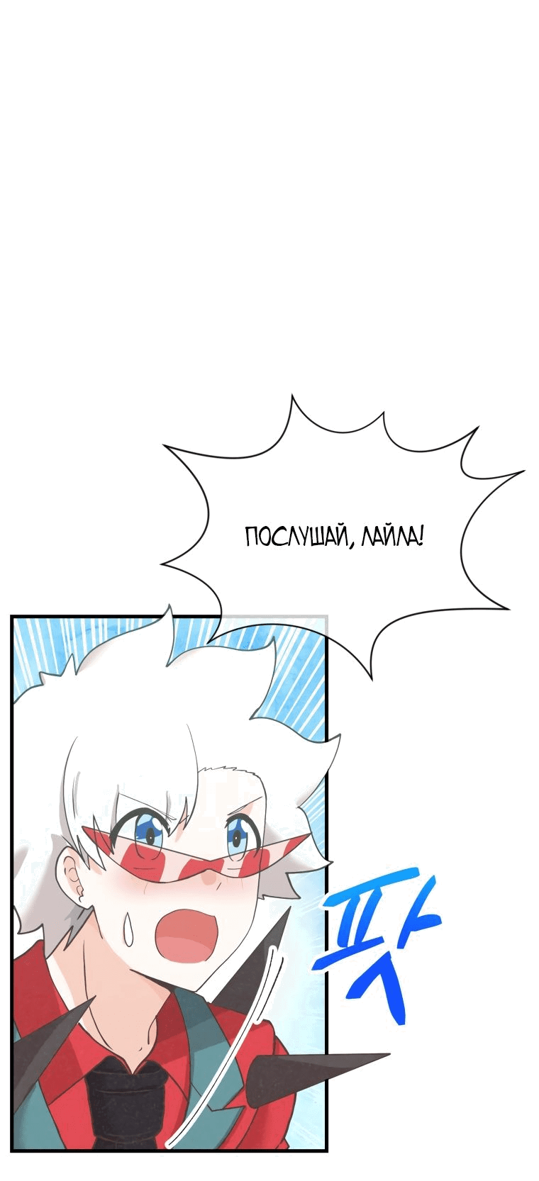 Манга Дух фермера - Глава 149 Страница 52