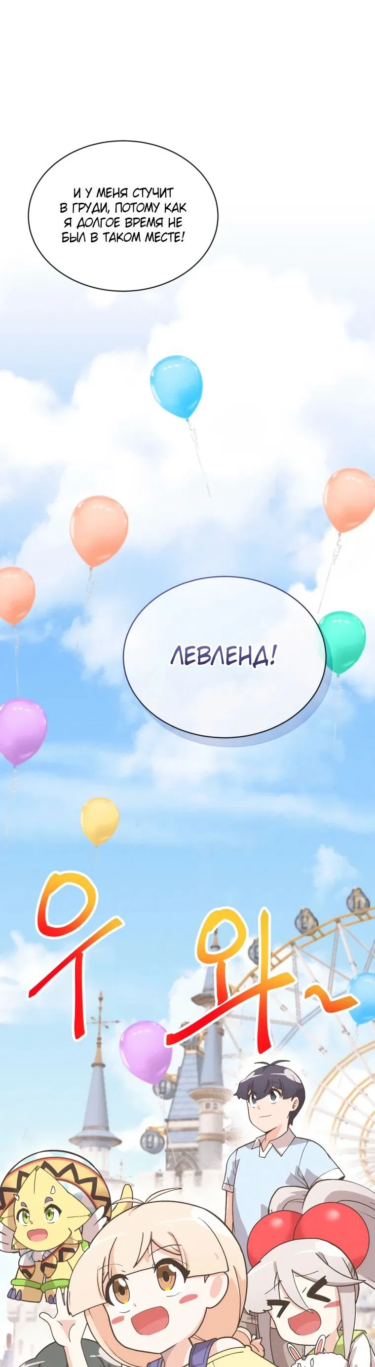 Манга Дух фермера - Глава 178 Страница 5
