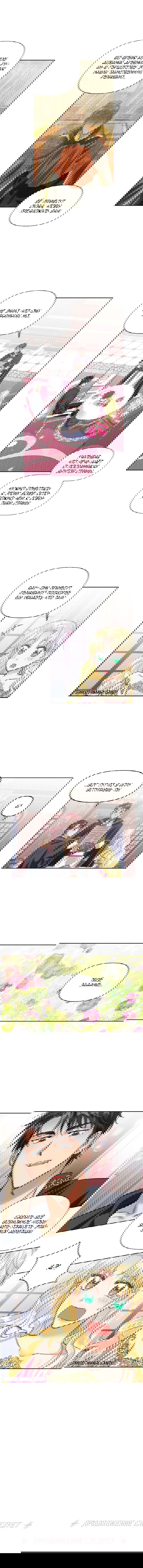 Манга Тиран — хорошая партия для злодейки - Глава 19 Страница 6