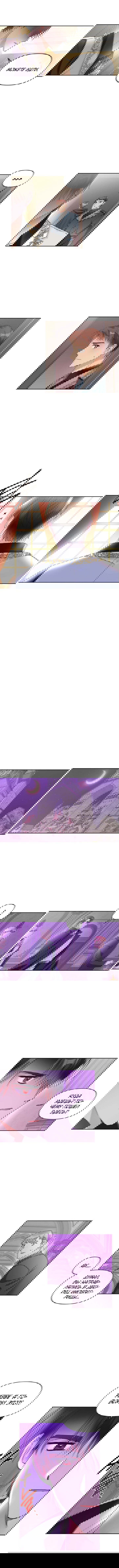 Манга Тиран — хорошая партия для злодейки - Глава 40 Страница 4