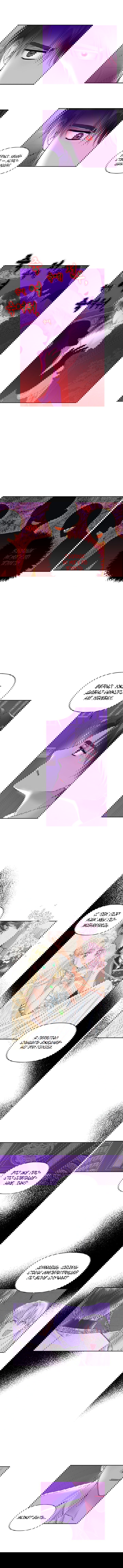 Манга Тиран — хорошая партия для злодейки - Глава 40 Страница 6