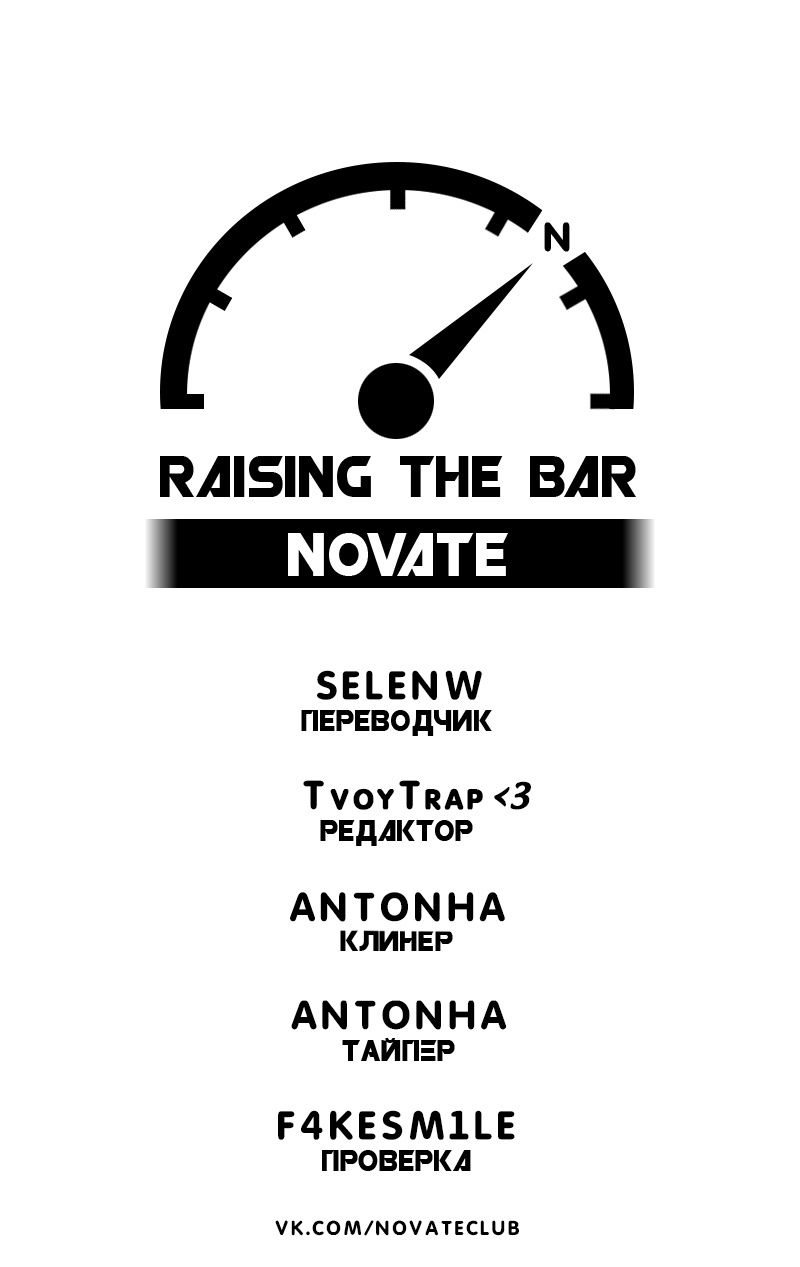 Манга Тиран — хорошая партия для злодейки - Глава 41 Страница 10