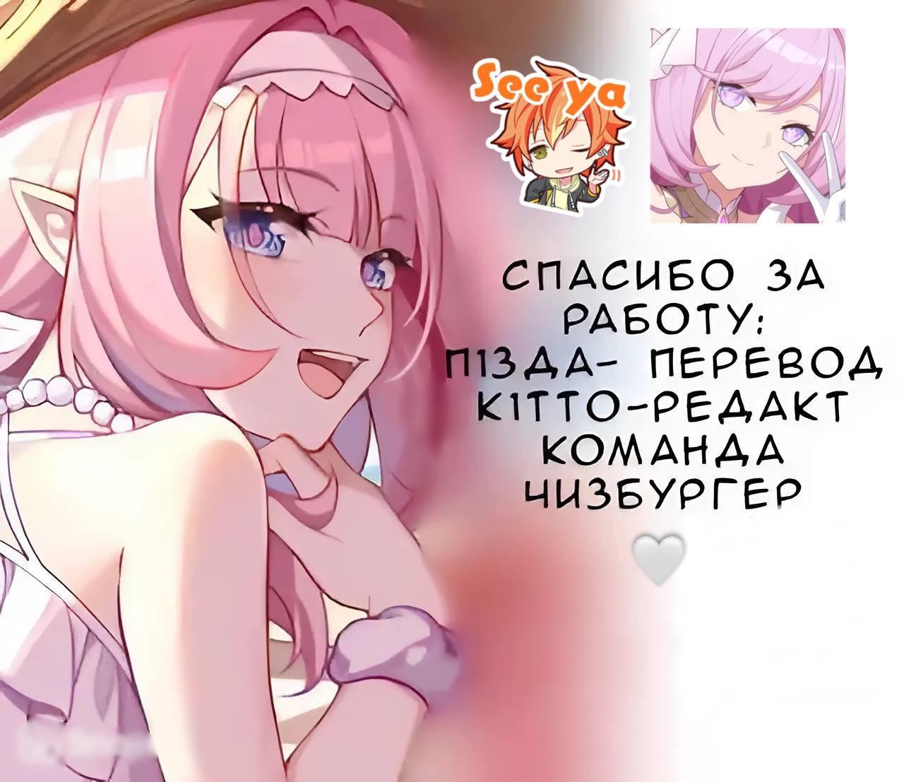 Манга Злодейка Сесилия Сильви не хочет умирать, поэтому решила переодеться парнем! - Глава 11 Страница 40