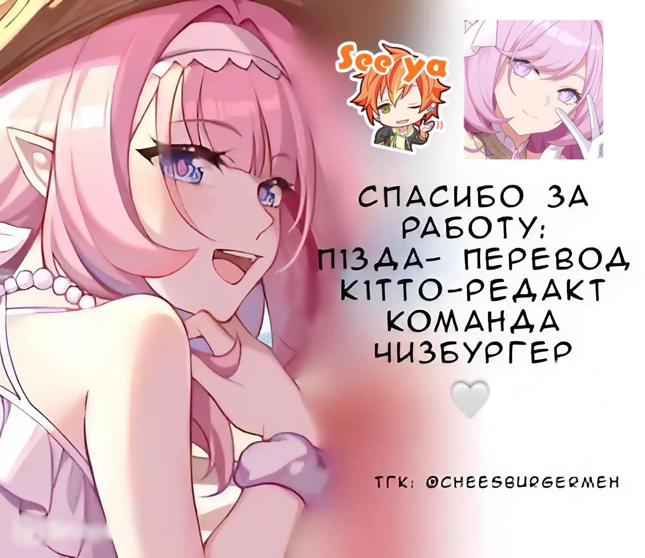 Манга Злодейка Сесилия Сильви не хочет умирать, поэтому решила переодеться парнем! - Глава 8 Страница 37