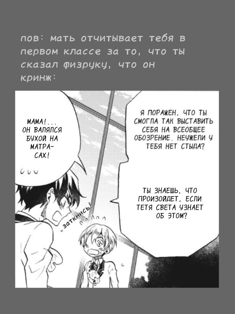 Манга Злодейка Сесилия Сильви не хочет умирать, поэтому решила переодеться парнем! - Глава 7.2 Страница 11