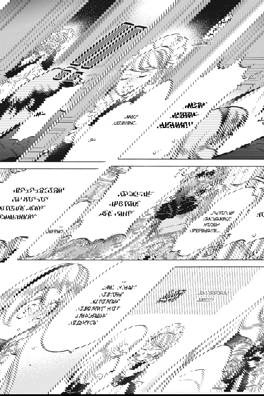 Манга Злодейка Сесилия Сильви не хочет умирать, поэтому решила переодеться парнем! - Глава 14 Страница 22