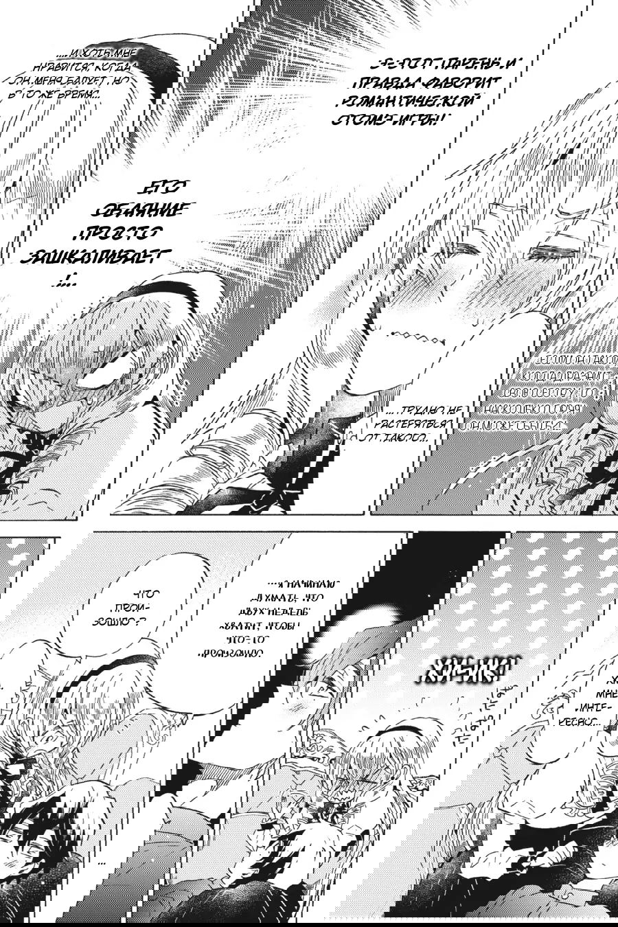 Манга Злодейка Сесилия Сильви не хочет умирать, поэтому решила переодеться парнем! - Глава 14 Страница 19