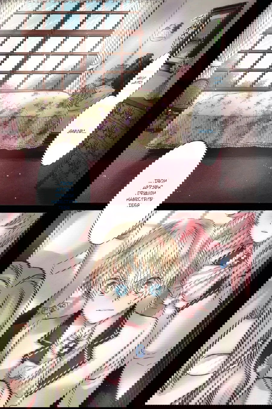 Манга Злодейка Сесилия Сильви не хочет умирать, поэтому решила переодеться парнем! - Глава 13 Страница 1