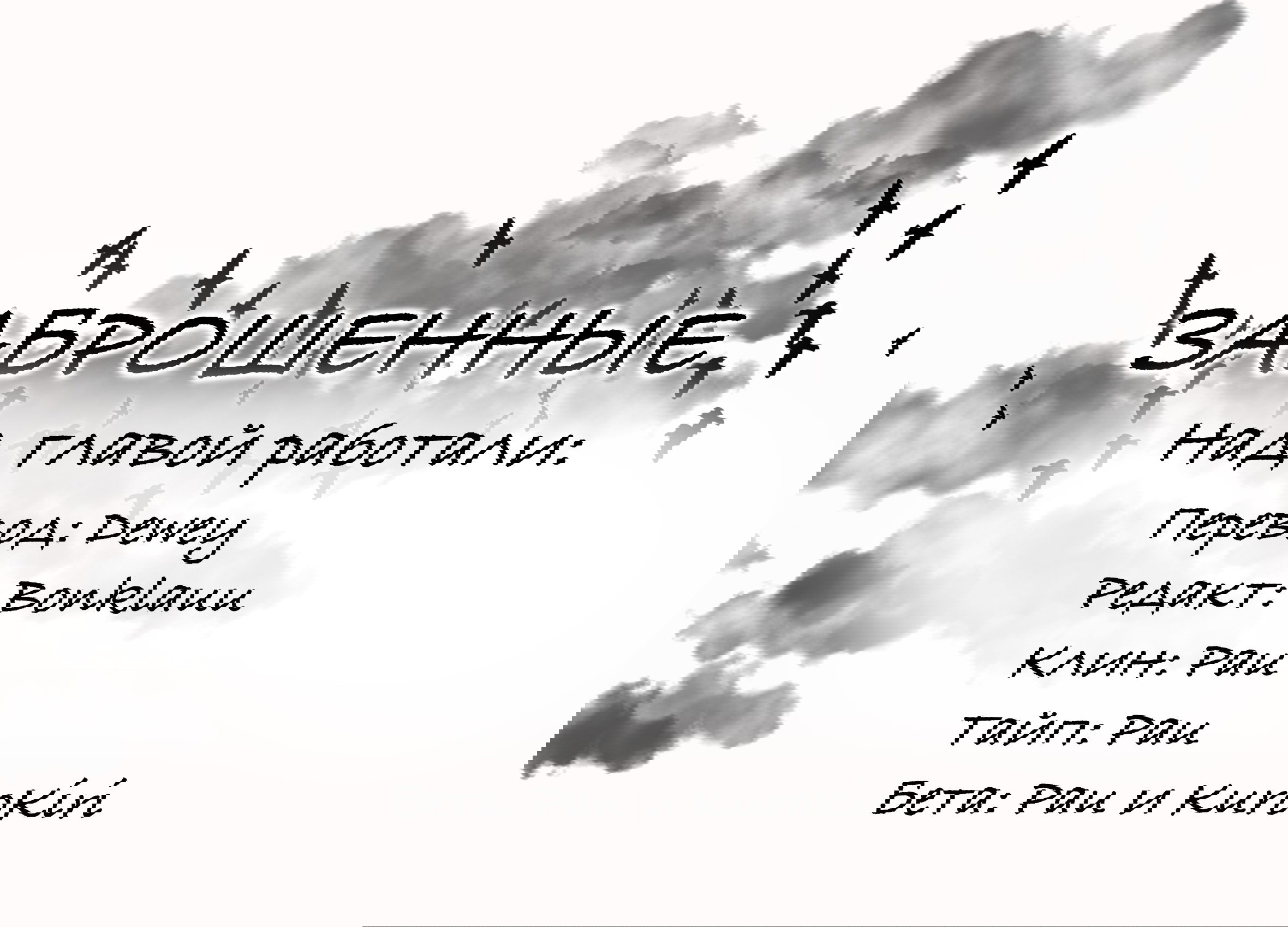 Манга Злодейка Сесилия Сильви не хочет умирать, поэтому решила переодеться парнем! - Глава 13 Страница 40