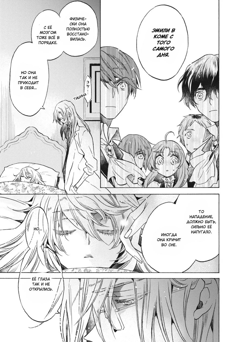 Манга Злодейка Сесилия Сильви не хочет умирать, поэтому решила переодеться парнем! - Глава 13 Страница 7