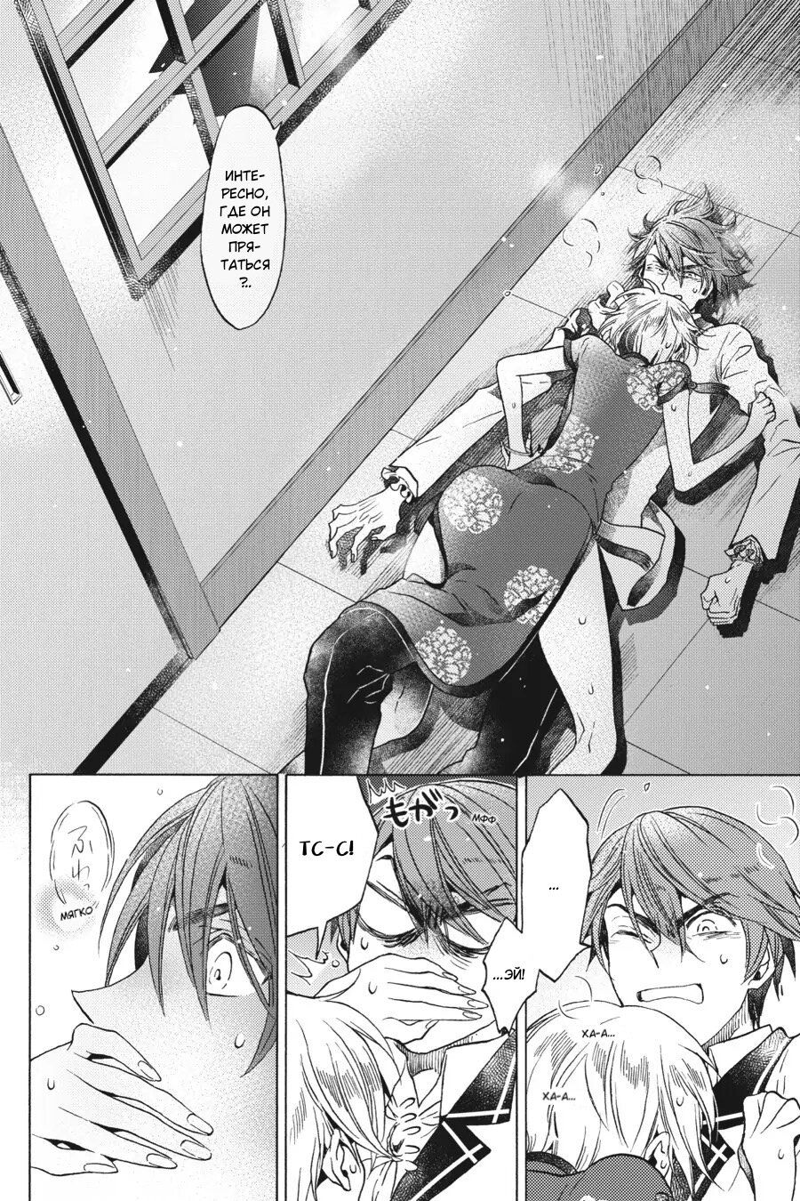 Манга Злодейка Сесилия Сильви не хочет умирать, поэтому решила переодеться парнем! - Глава 13 Страница 22