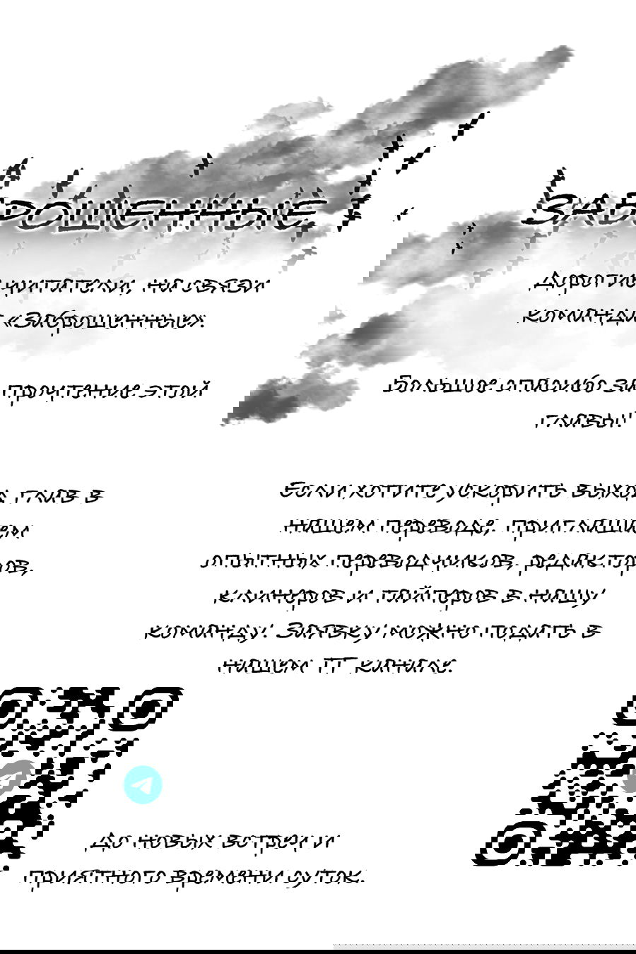 Манга Злодейка Сесилия Сильви не хочет умирать, поэтому решила переодеться парнем! - Глава 13 Страница 41