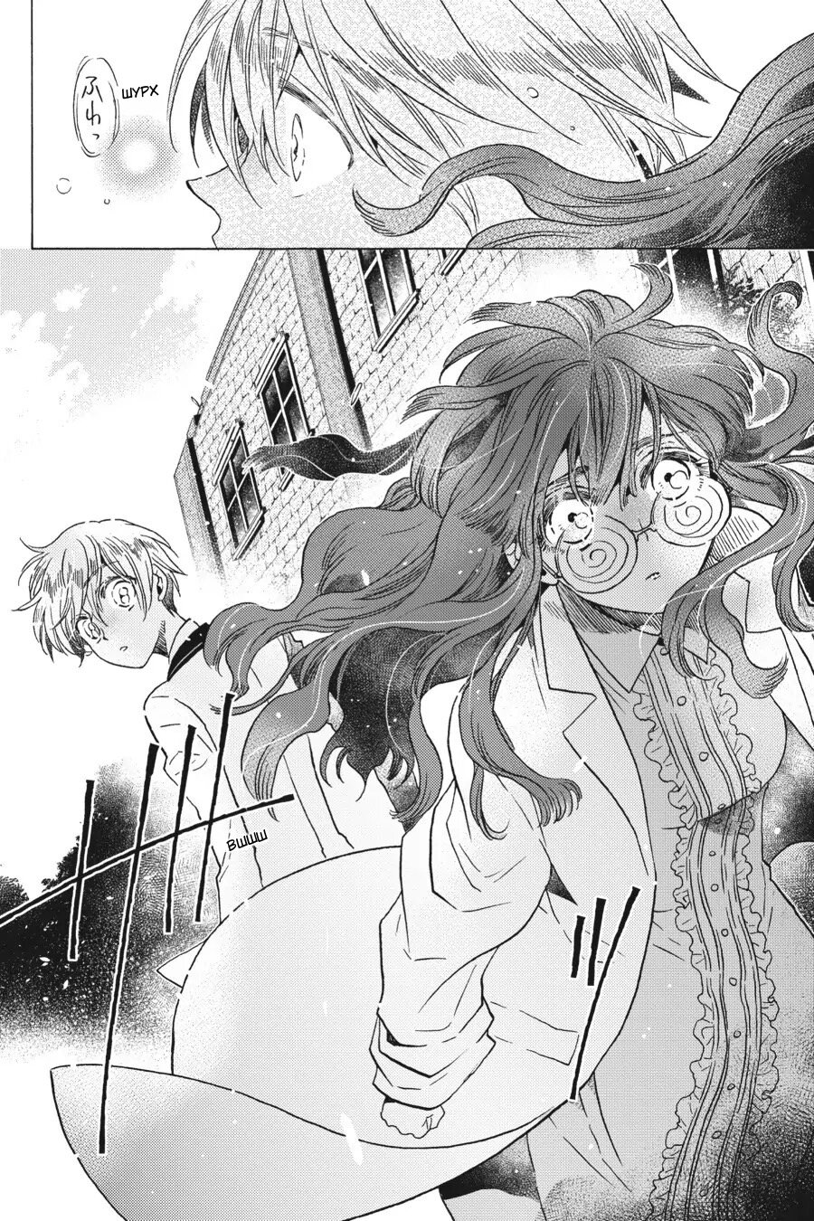 Манга Злодейка Сесилия Сильви не хочет умирать, поэтому решила переодеться парнем! - Глава 13 Страница 10