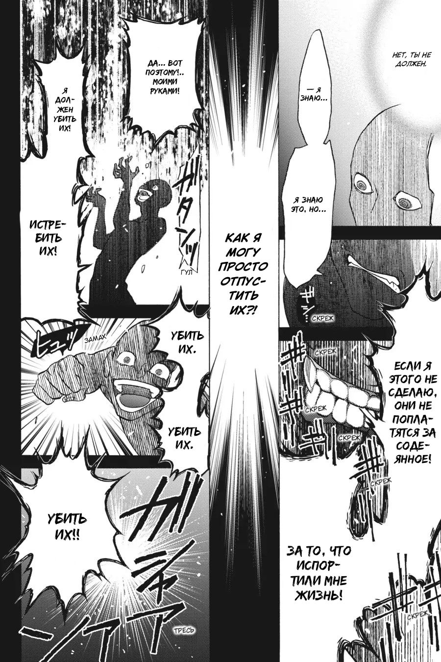 Манга Злодейка Сесилия Сильви не хочет умирать, поэтому решила переодеться парнем! - Глава 12 Страница 2