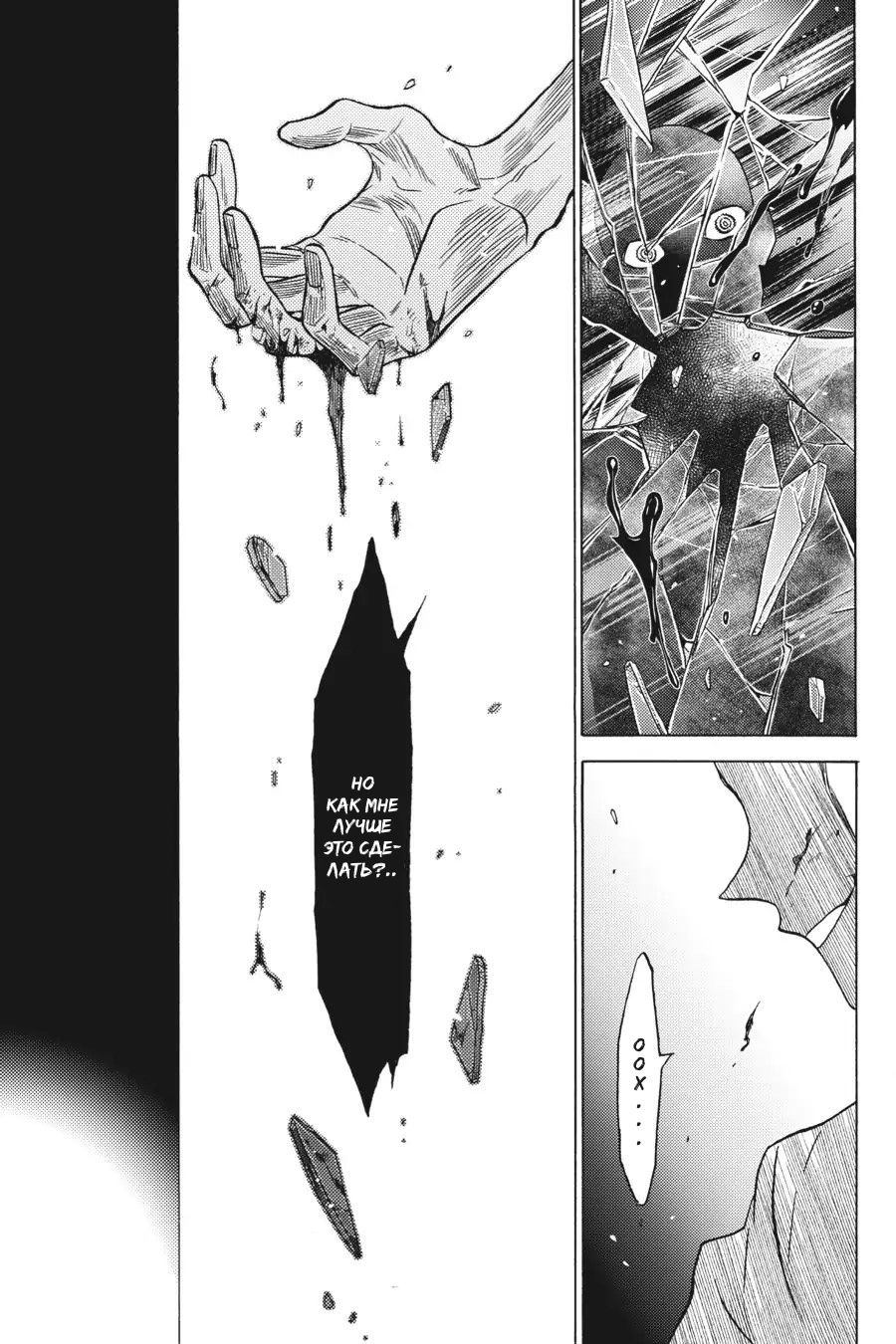 Манга Злодейка Сесилия Сильви не хочет умирать, поэтому решила переодеться парнем! - Глава 12 Страница 3