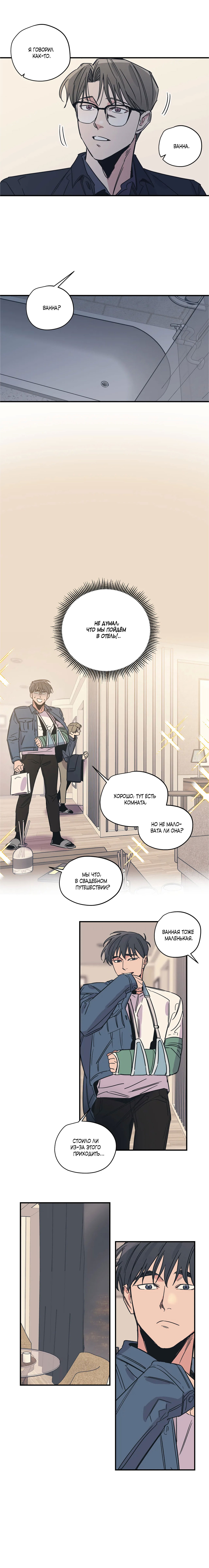 Манга Любовь за миллион вон - Глава 21 Страница 3