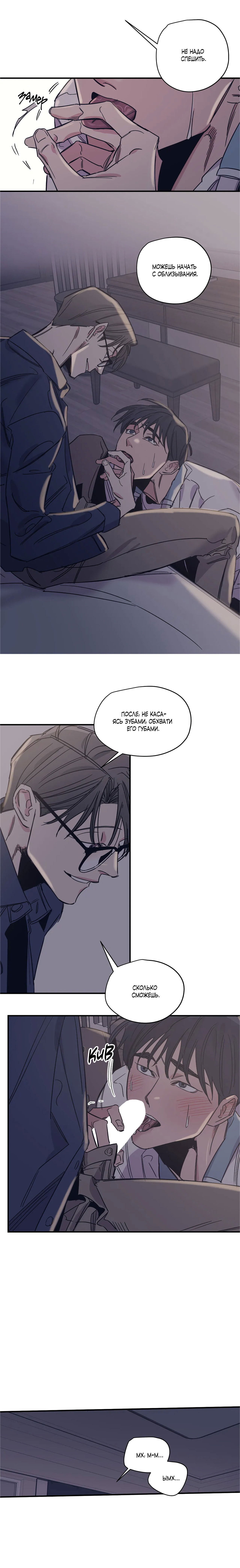 Манга Любовь за миллион вон - Глава 22 Страница 4