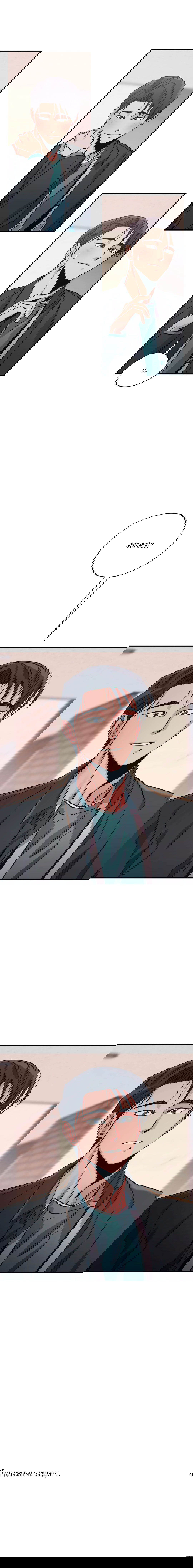 Манга Любовь за миллион вон - Глава 44 Страница 10