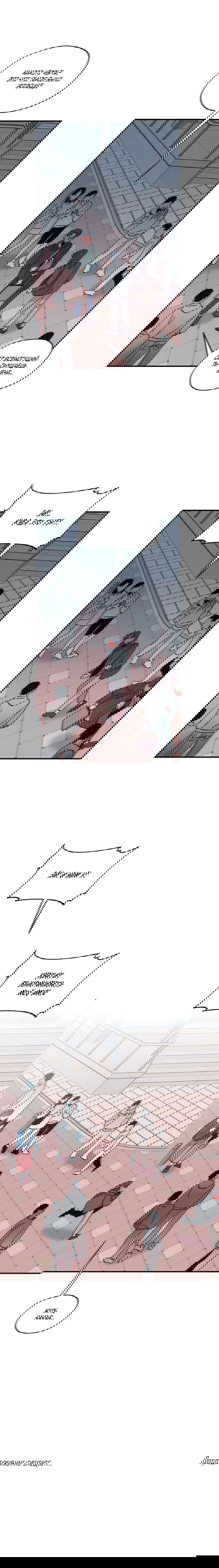 Манга Любовь за миллион вон - Глава 43 Страница 9